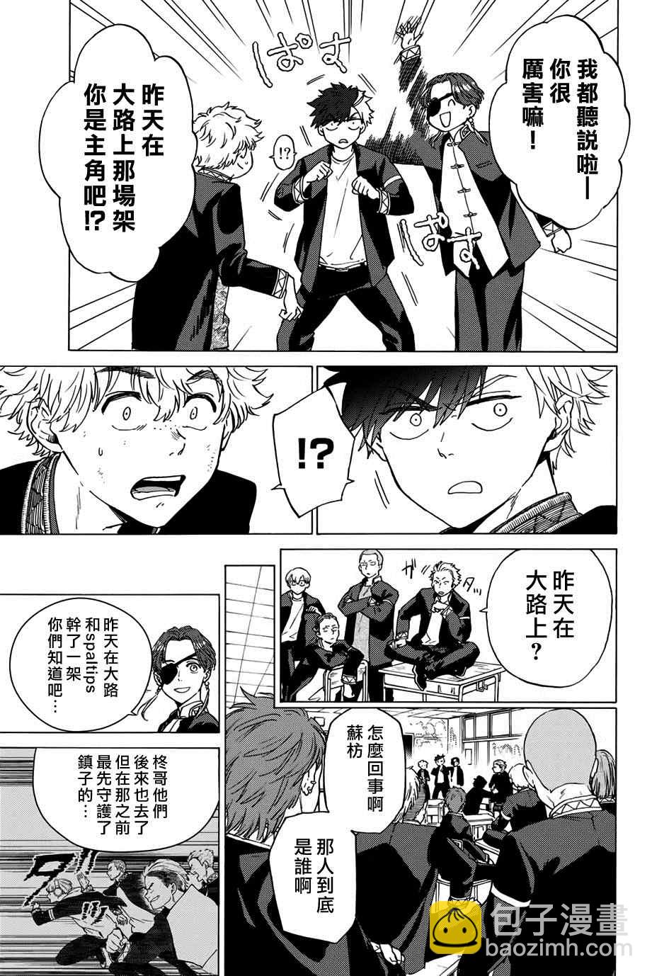 第3话16