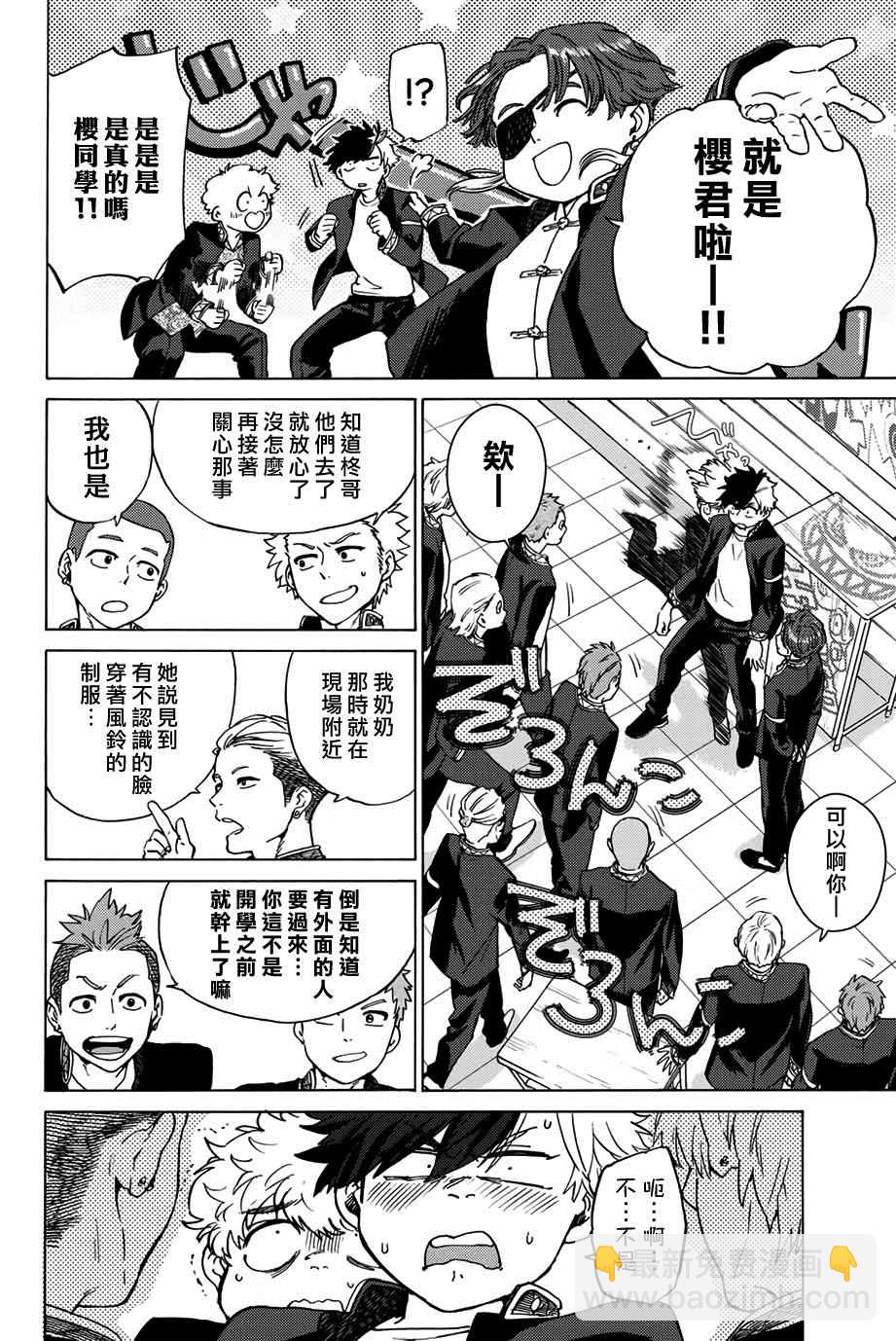 第3话17