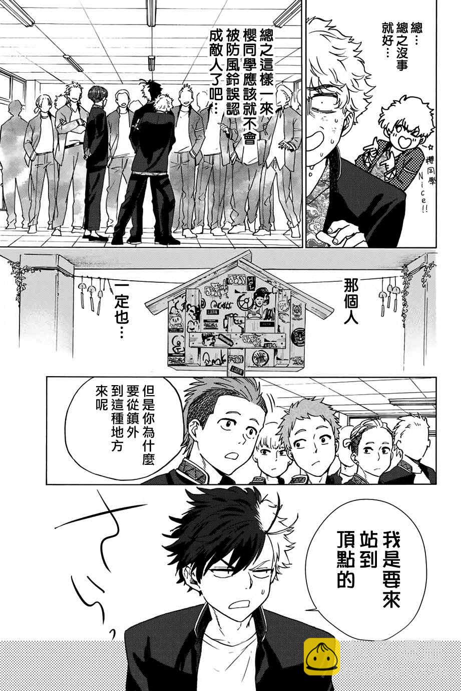 第3话18