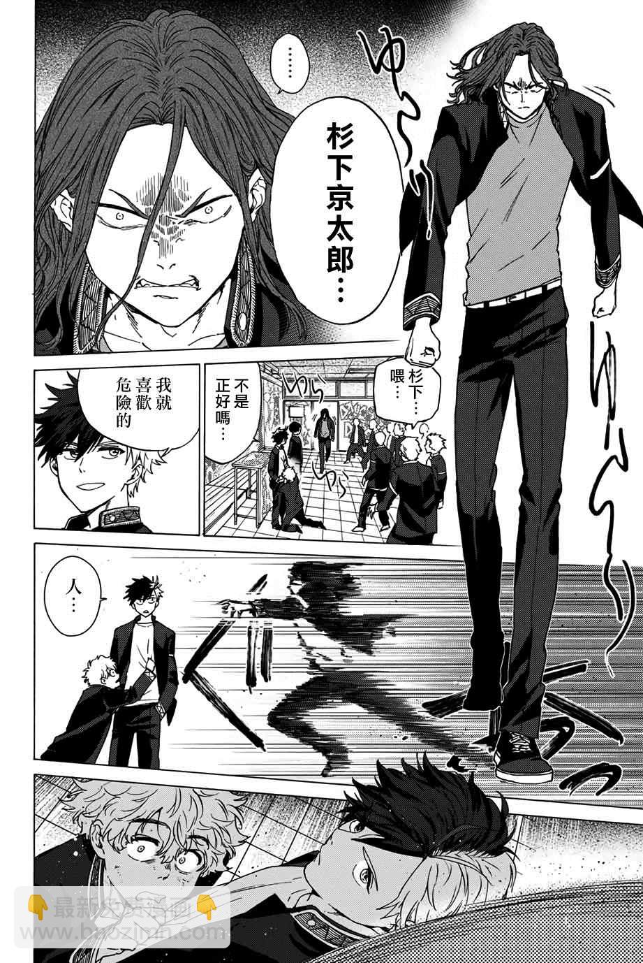 第3话23