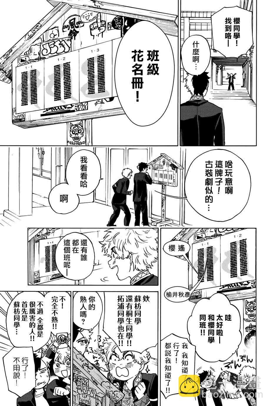 第3话5