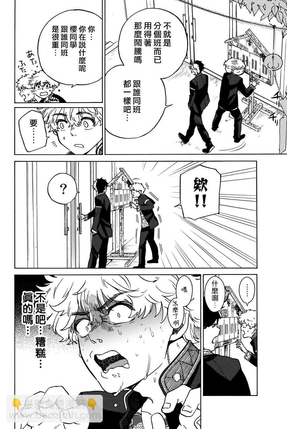 第3话6