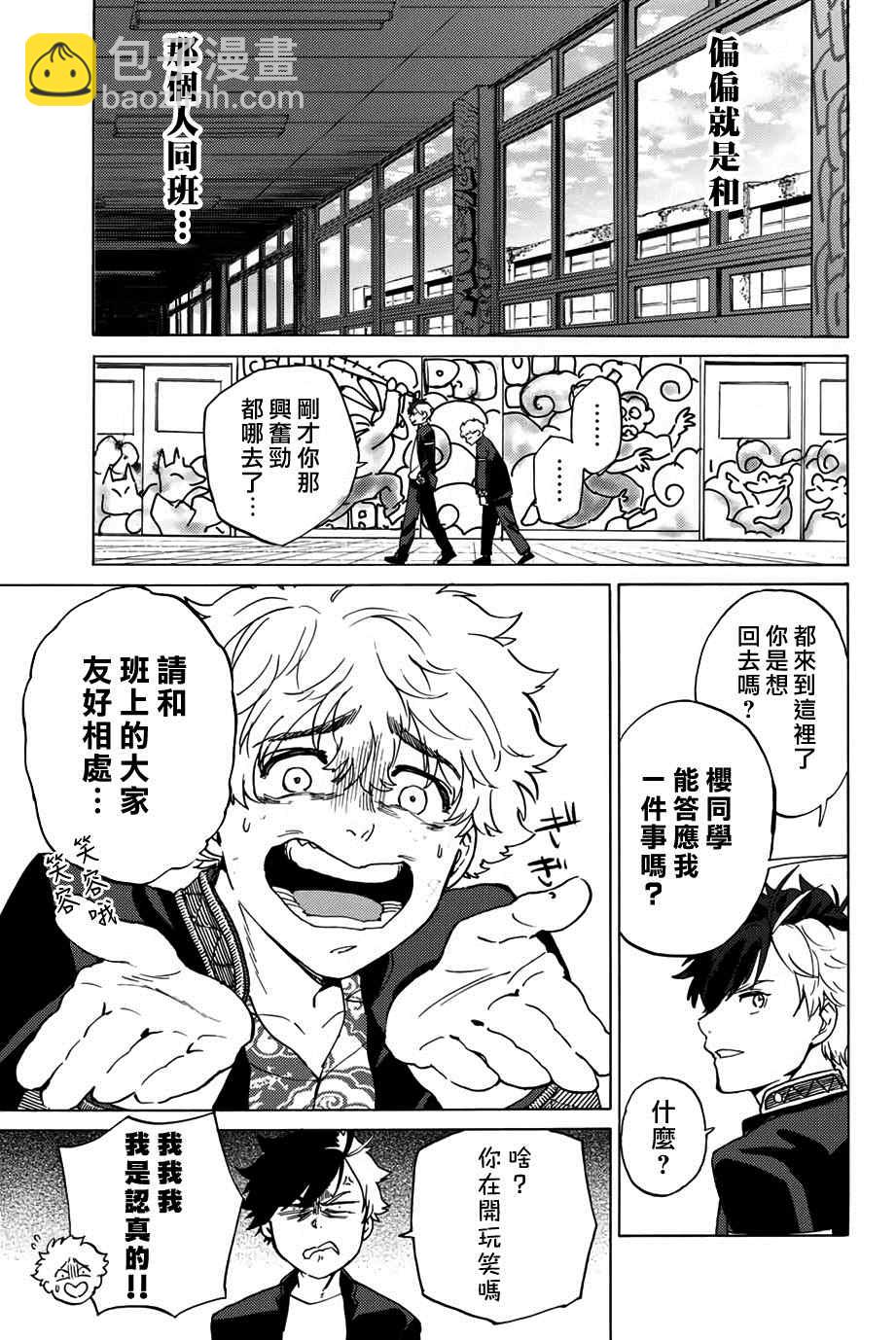 第3话7