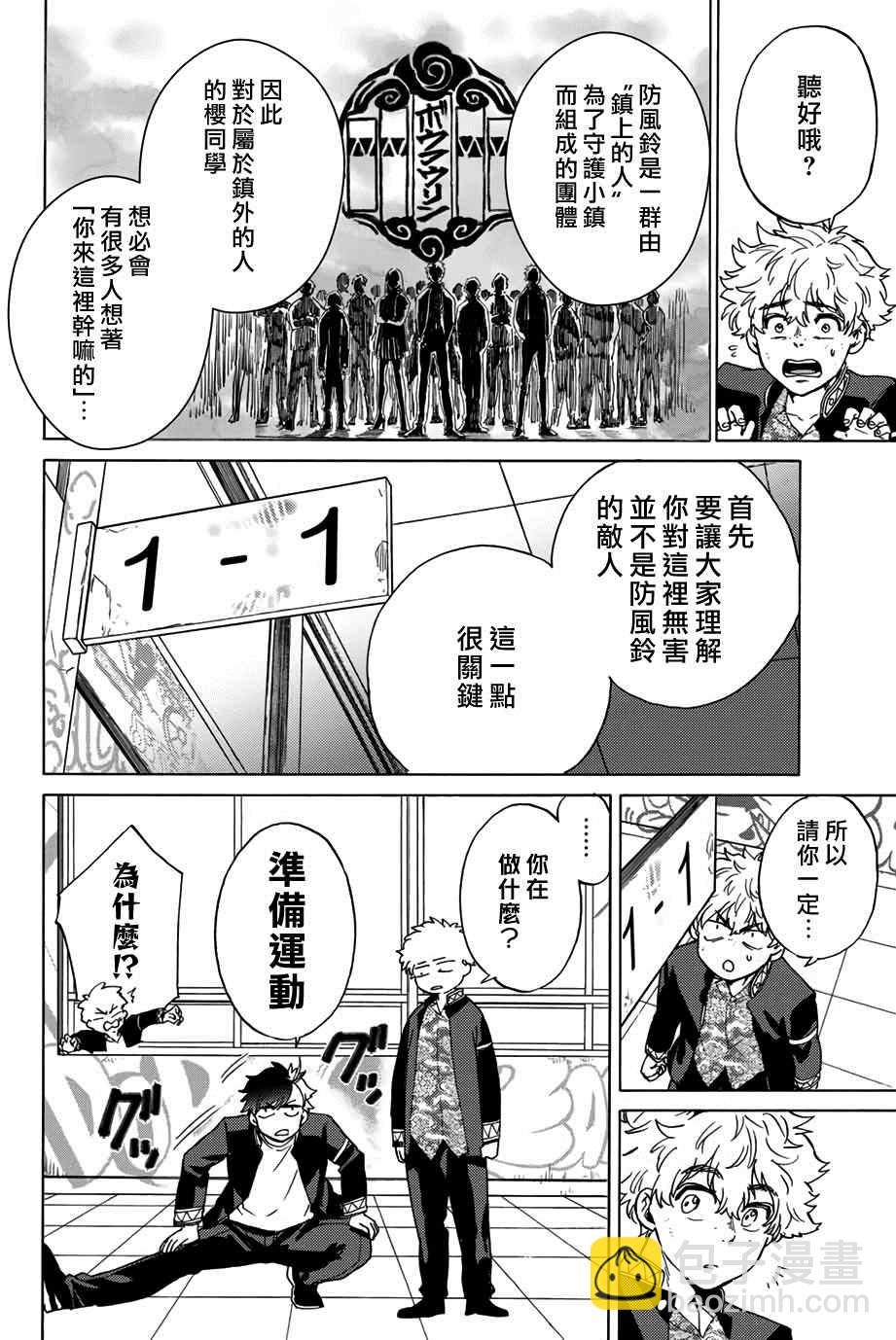第3话8