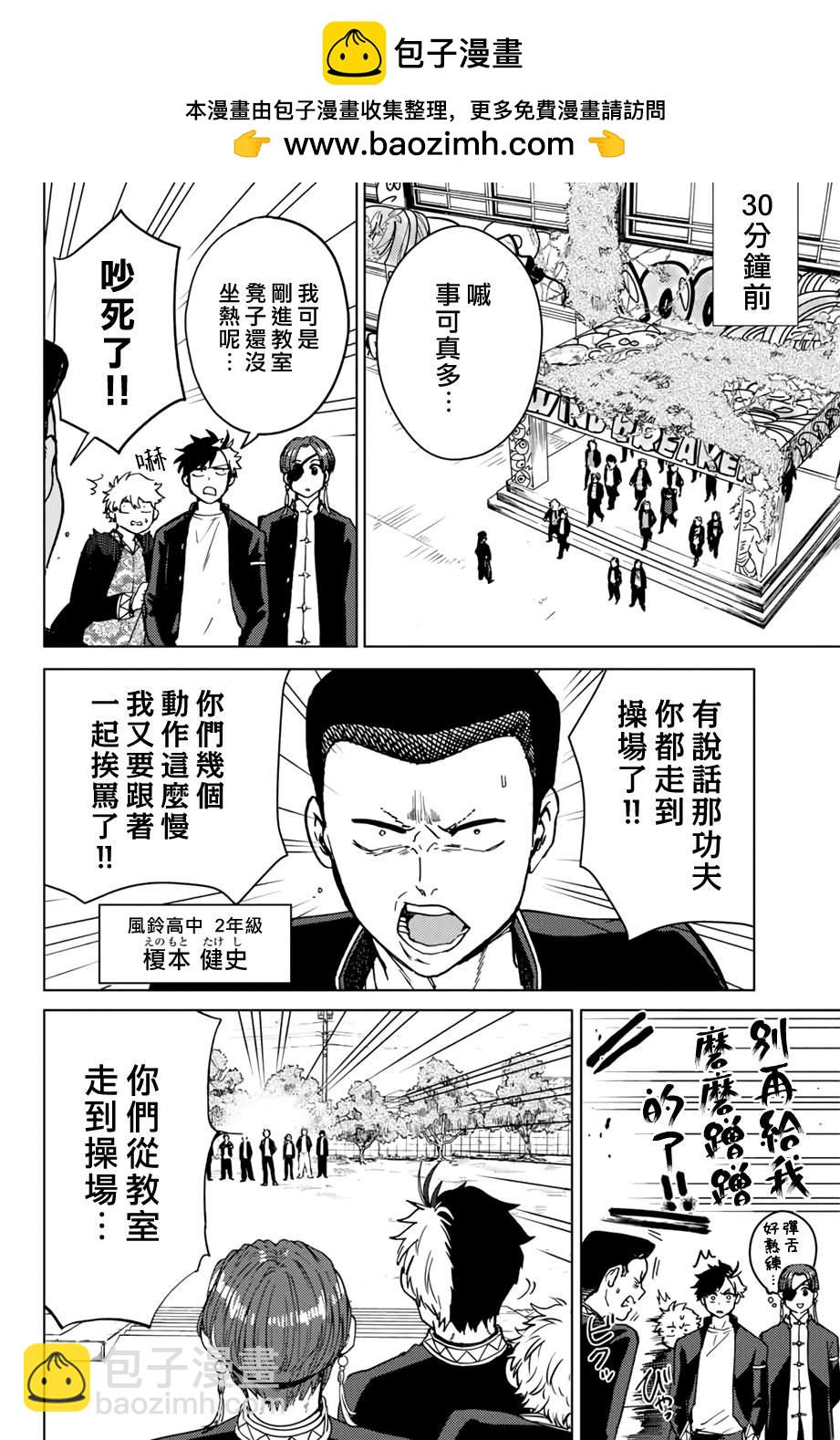 第5话1