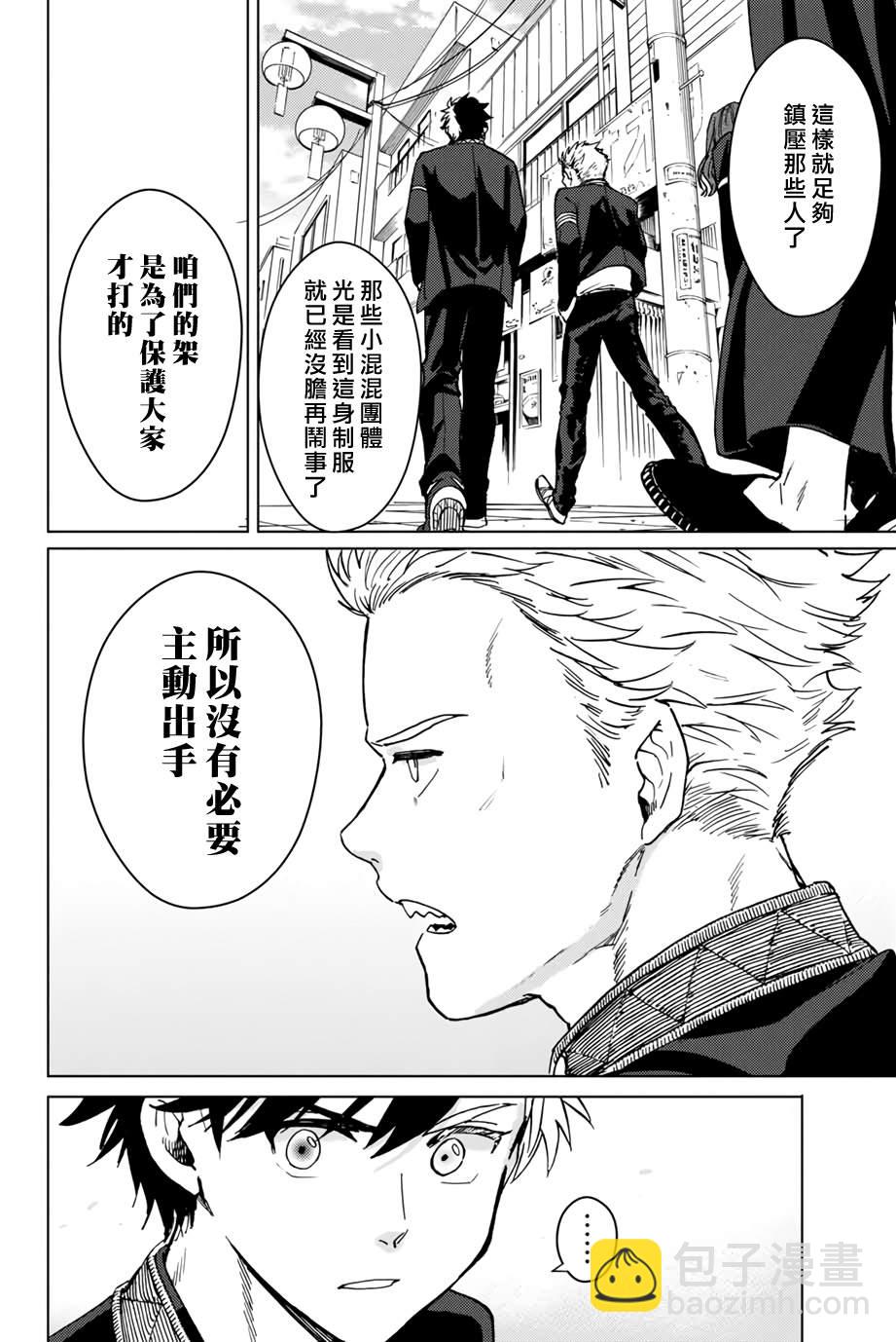 第5话11