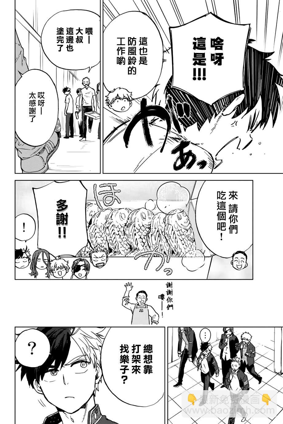 第5话13