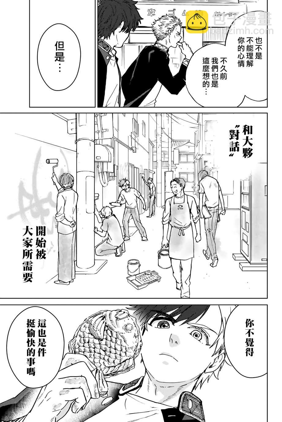 第5话14