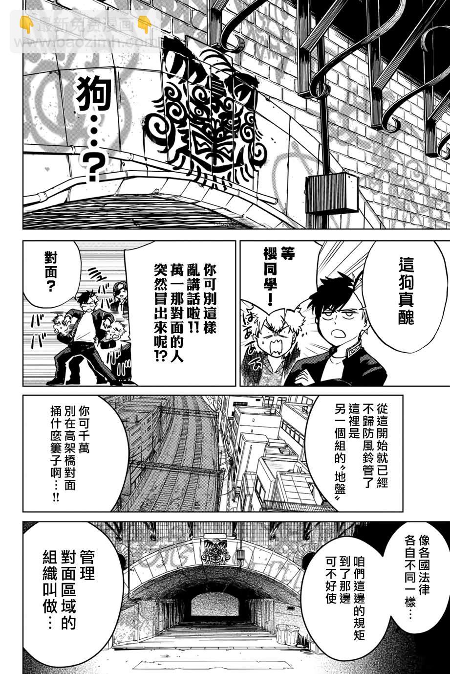 第5话17