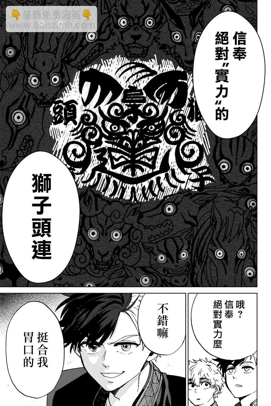 第5话18
