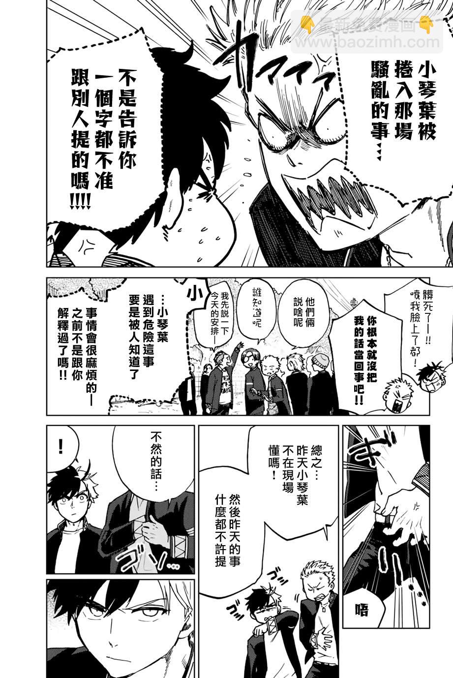 第5话4