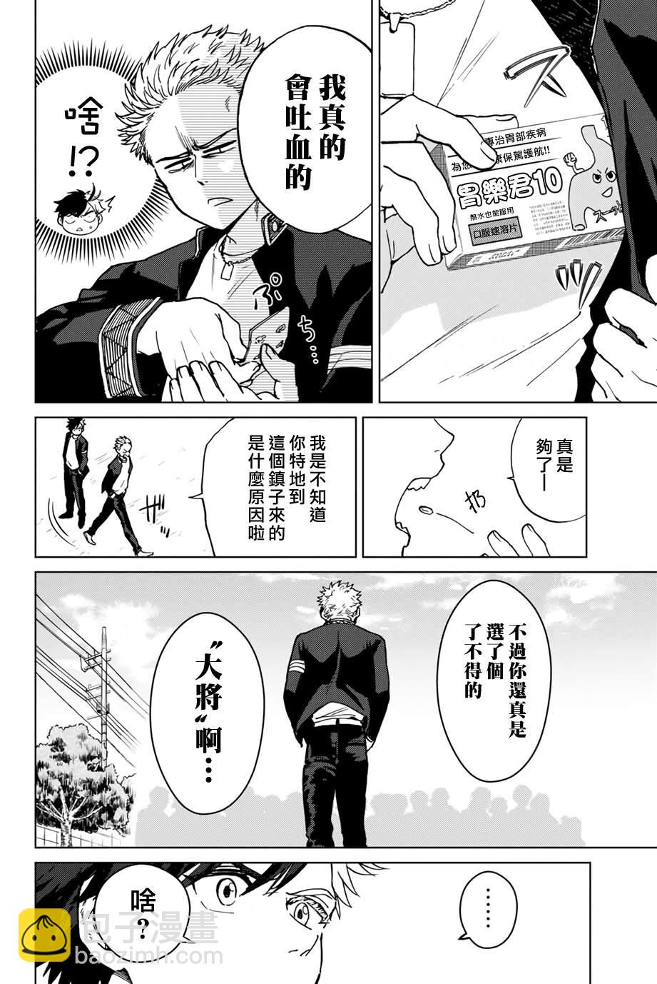第5话5