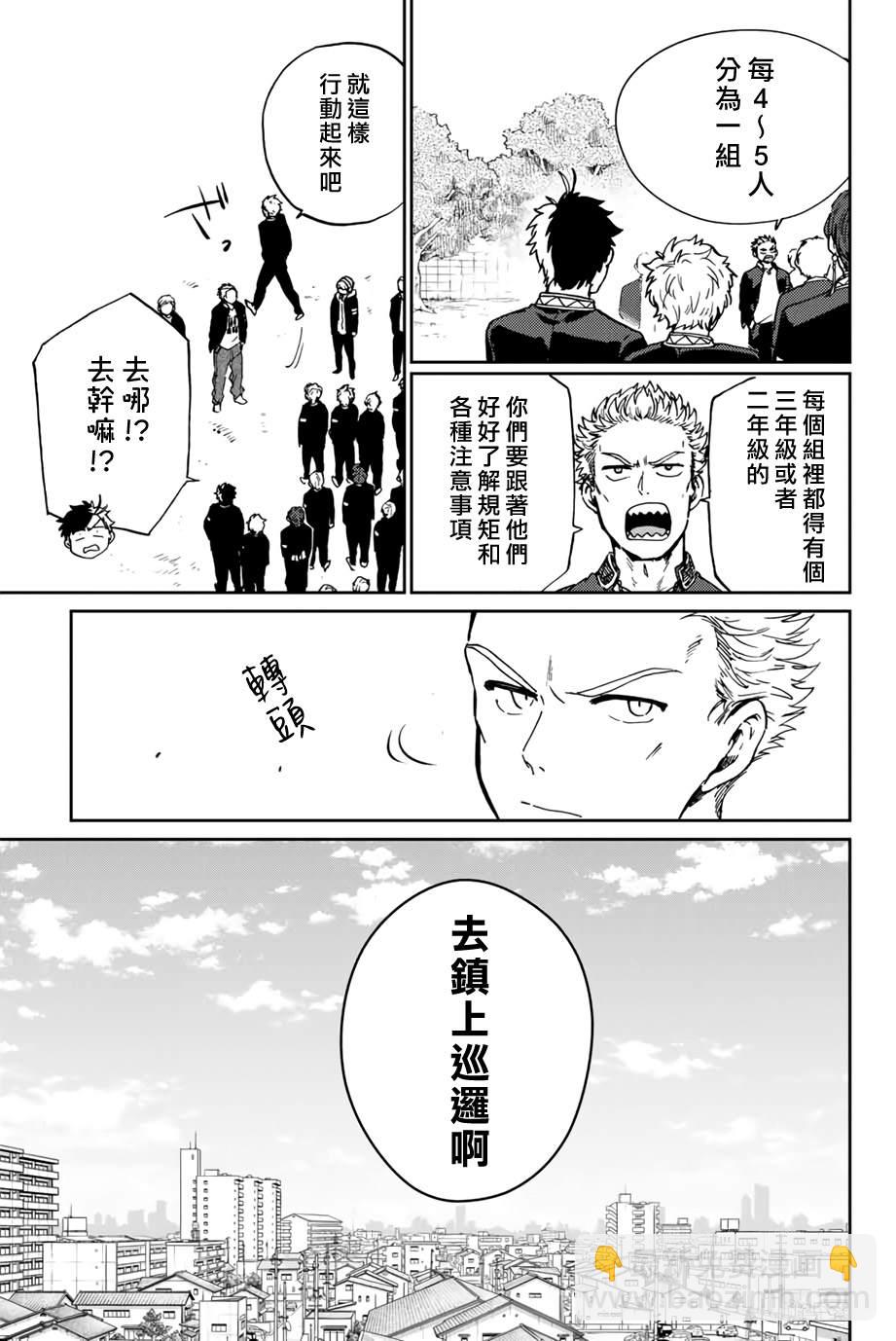 第5话8