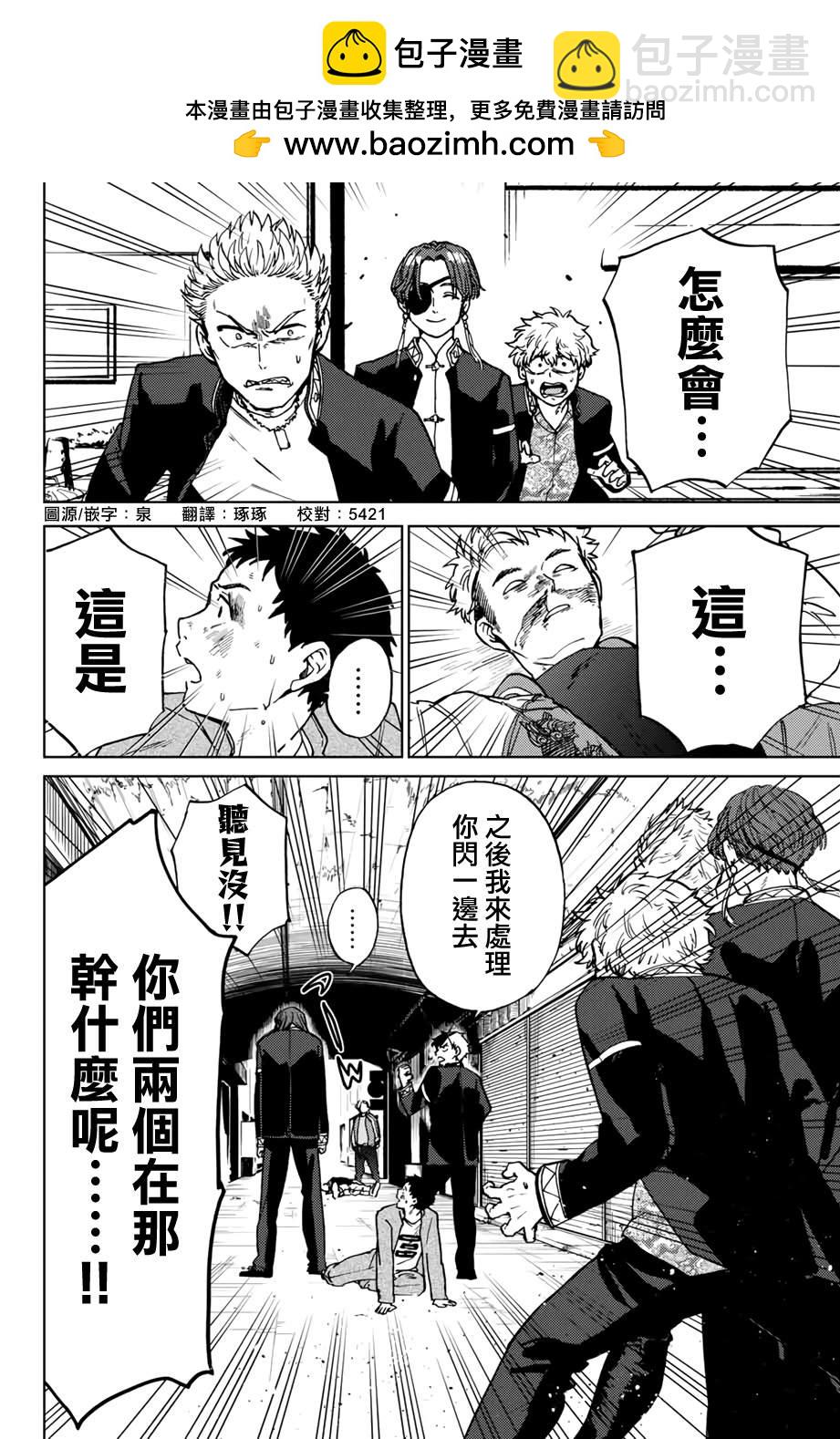 第6话1