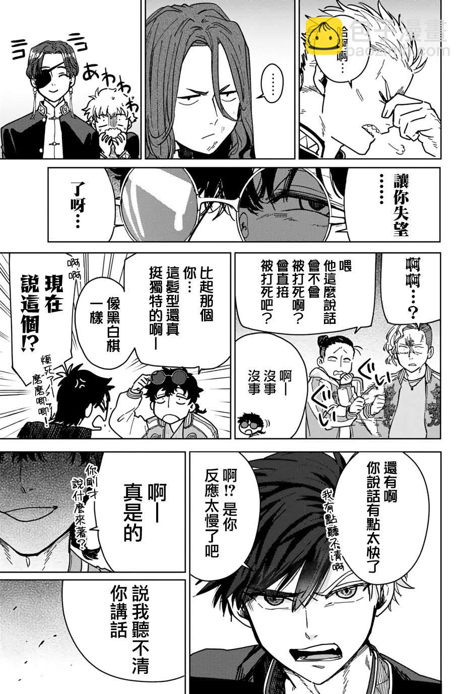 第6话12