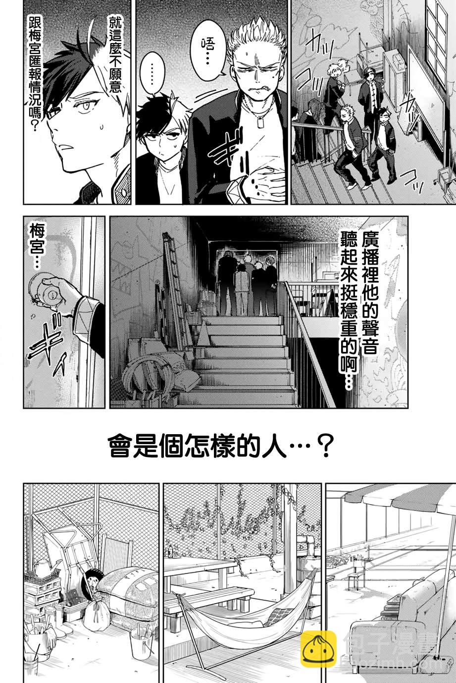 第6话17