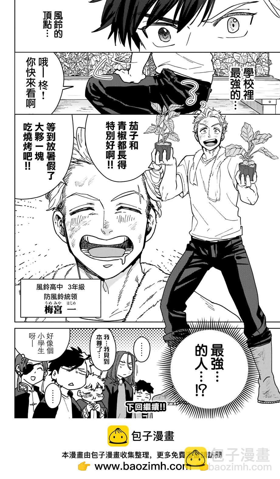 第6话19
