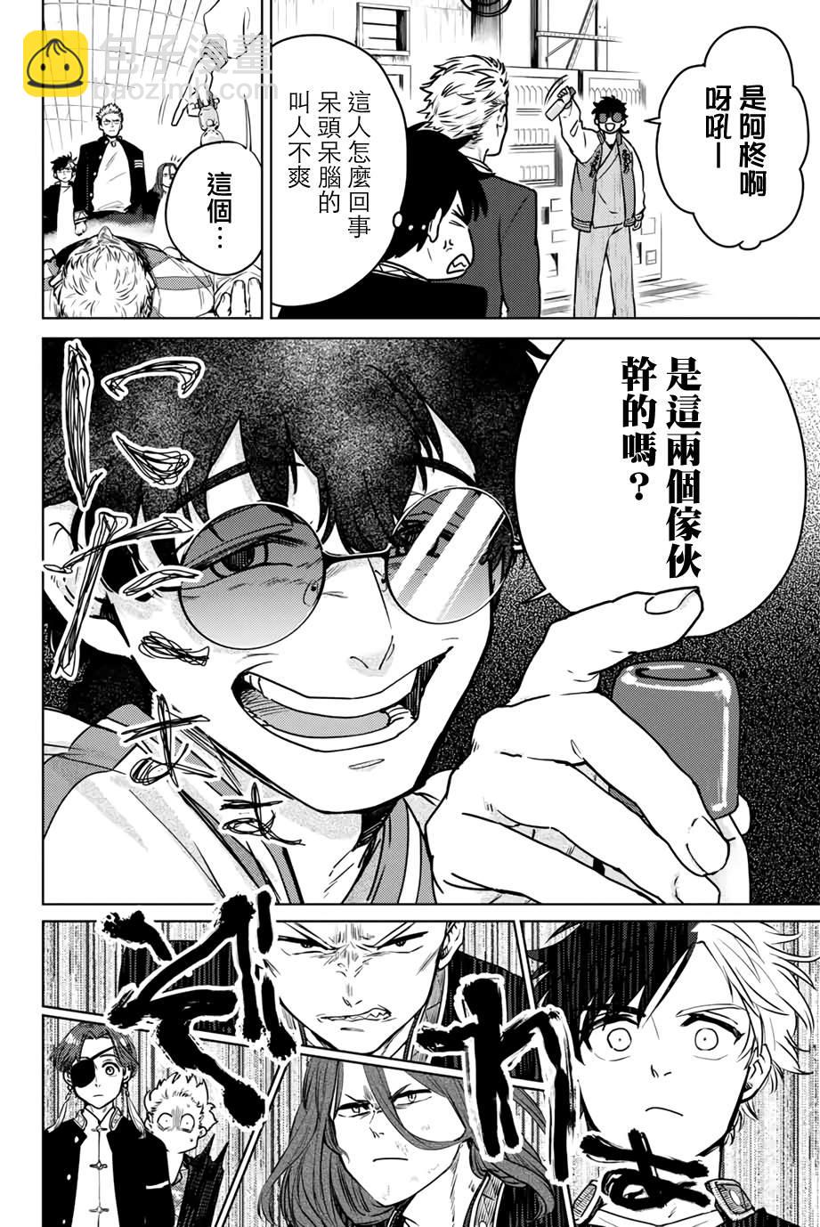 第6话5