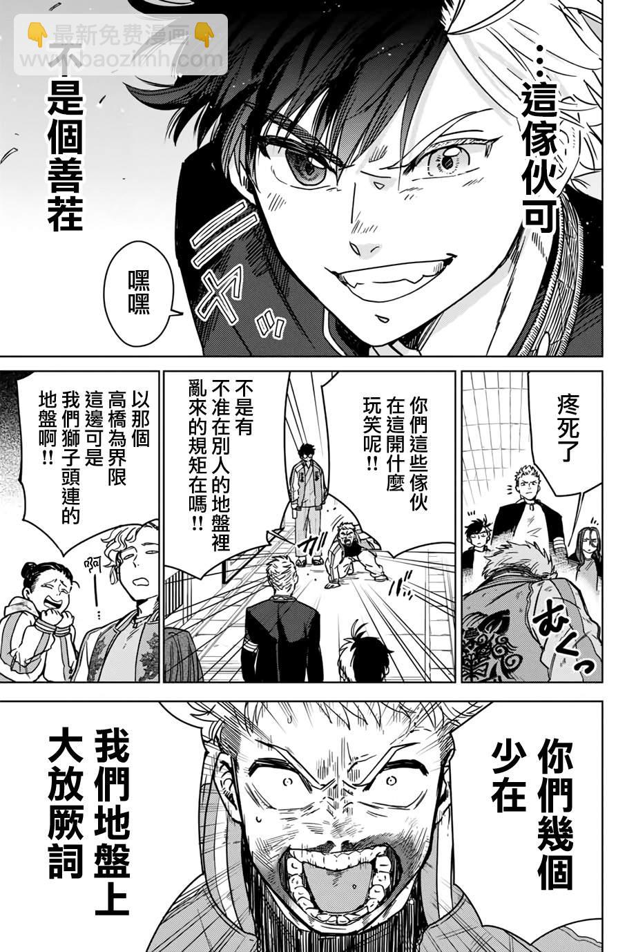 第6话6