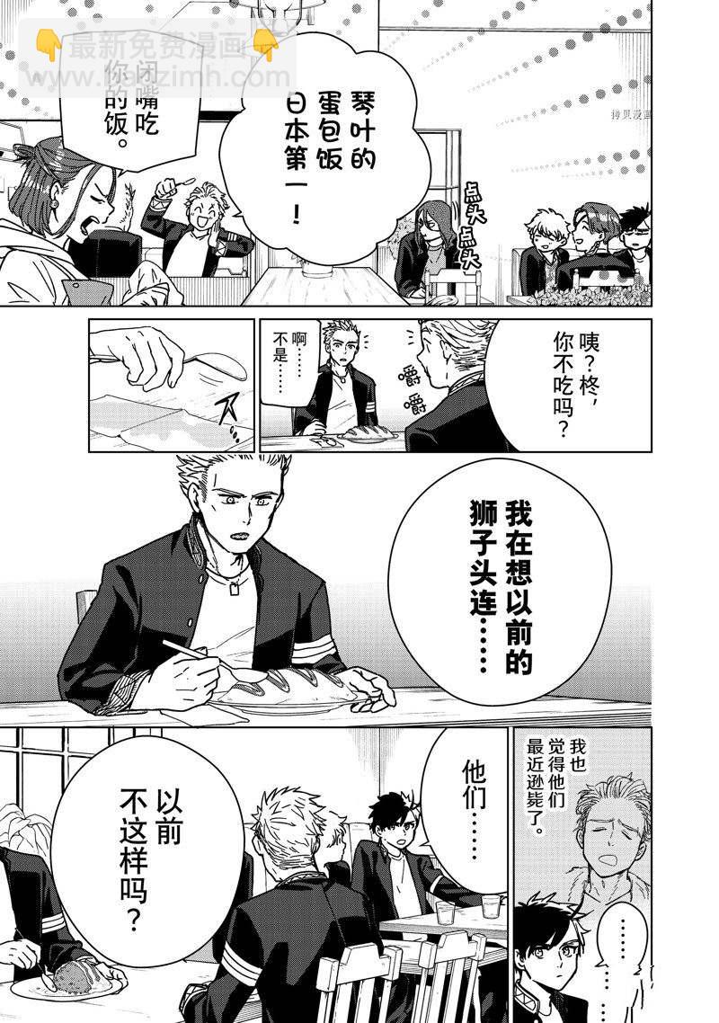 第9话10