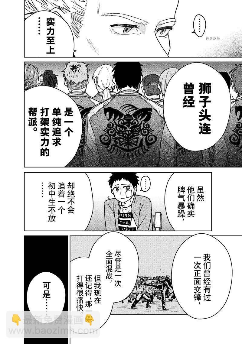 第9话11