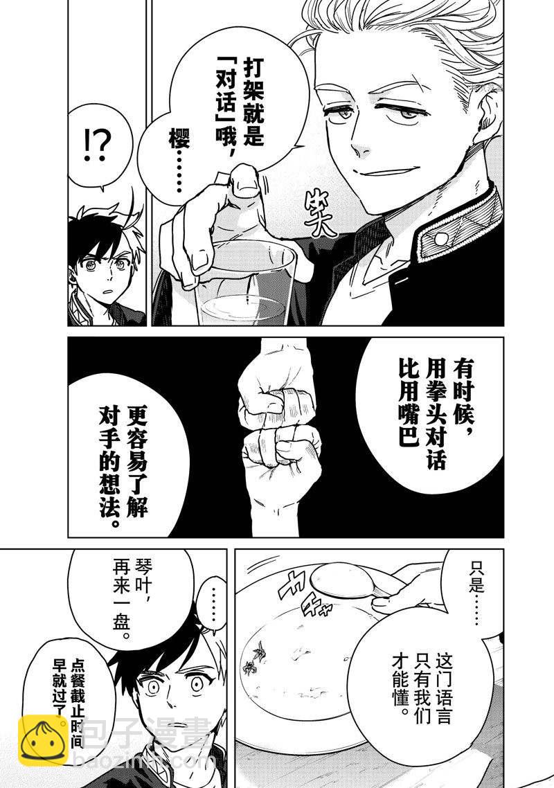 第9话14