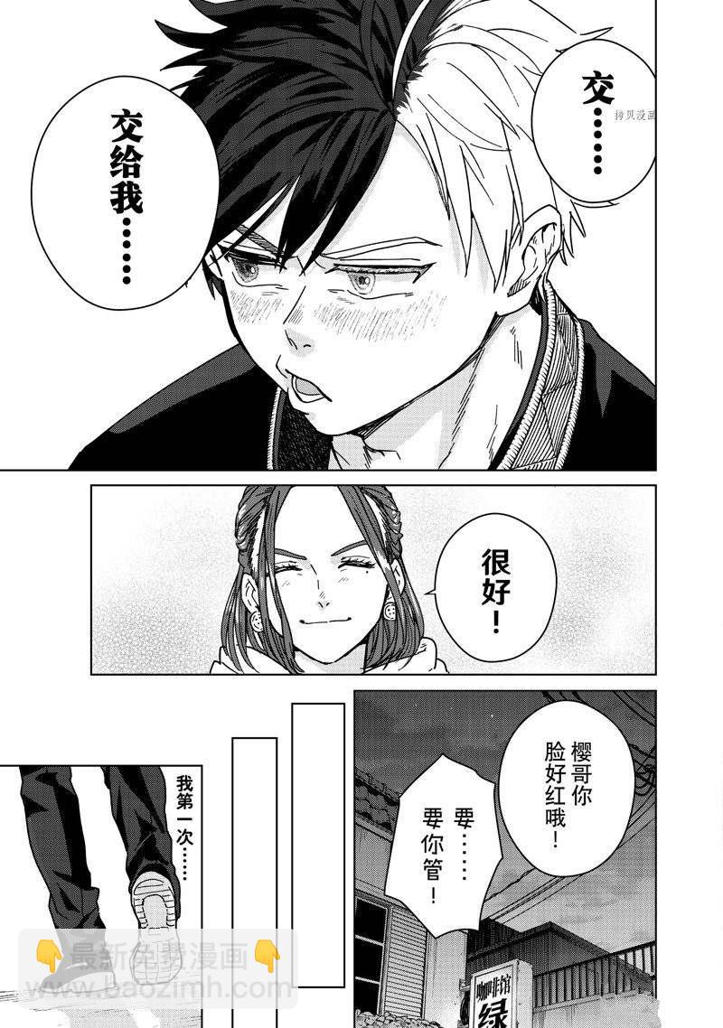 第9话18