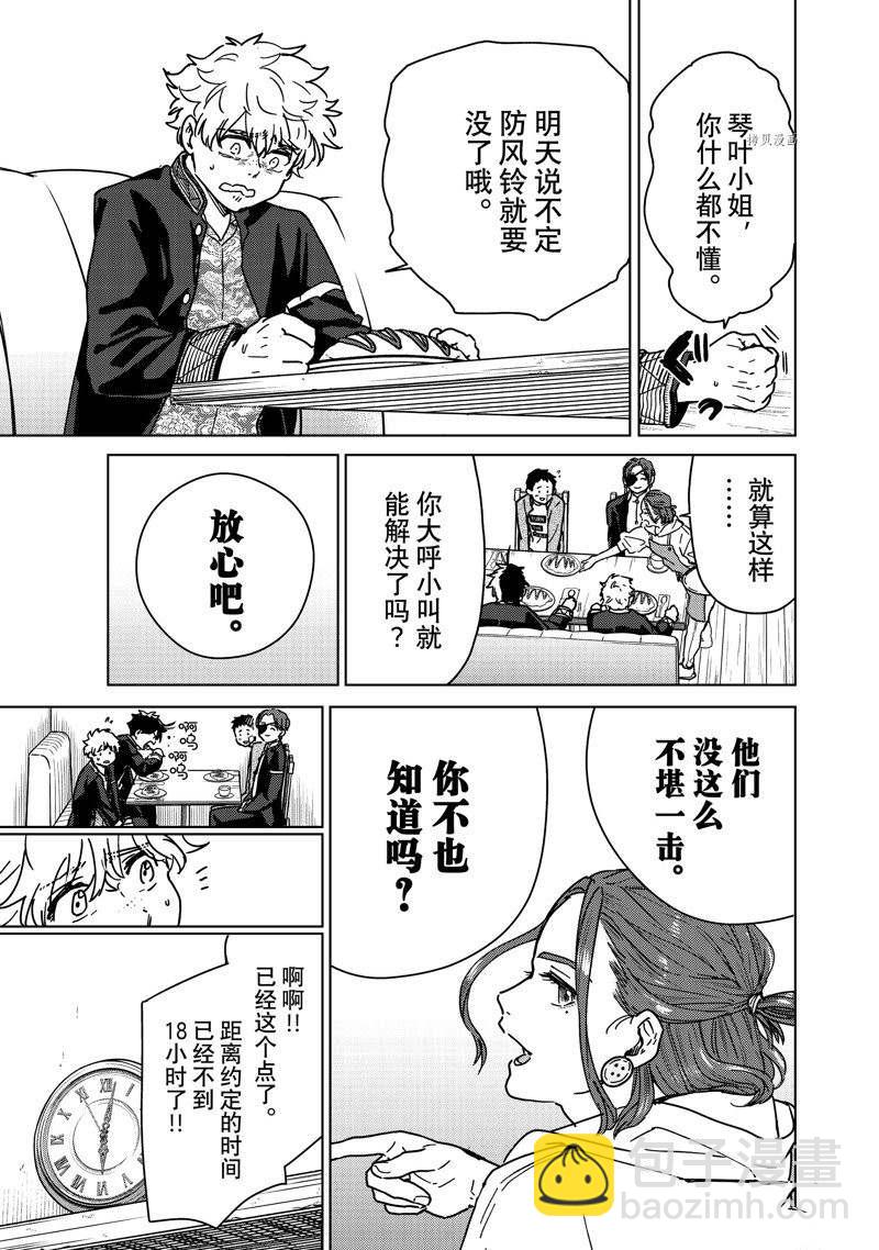 第9话2