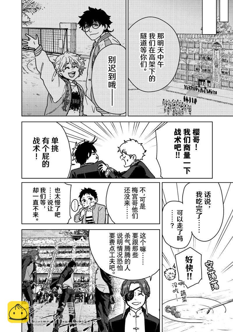 第9话3