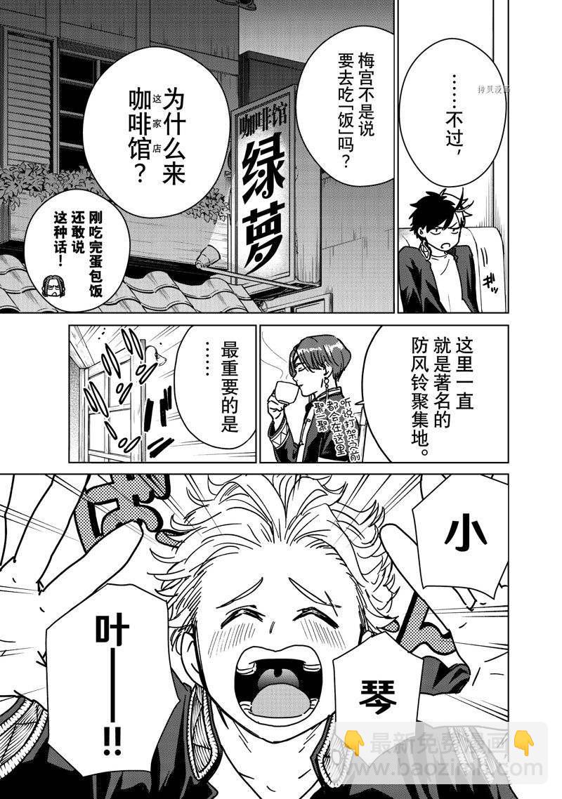 第9话4