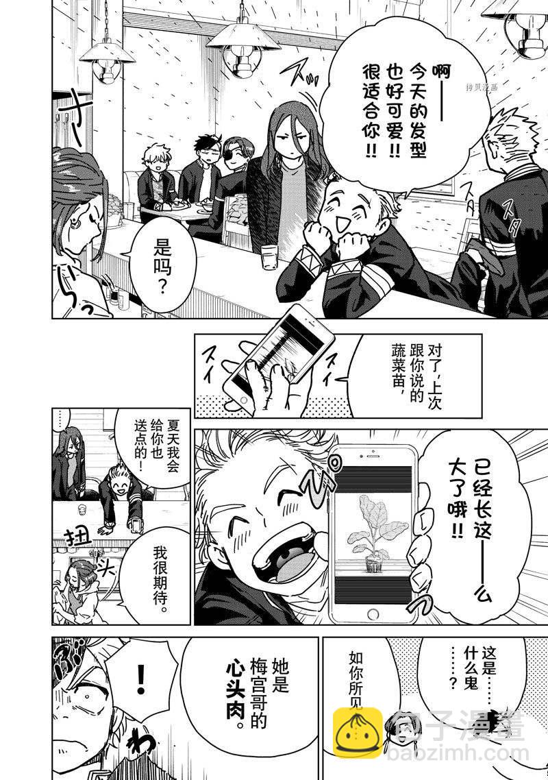 第9话5