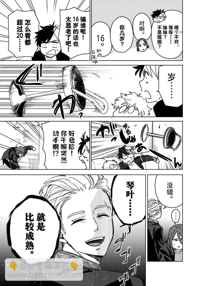 第9话8