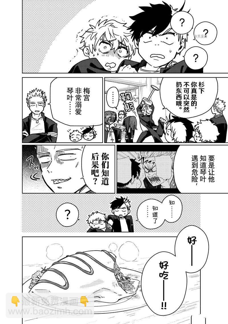 第9话9