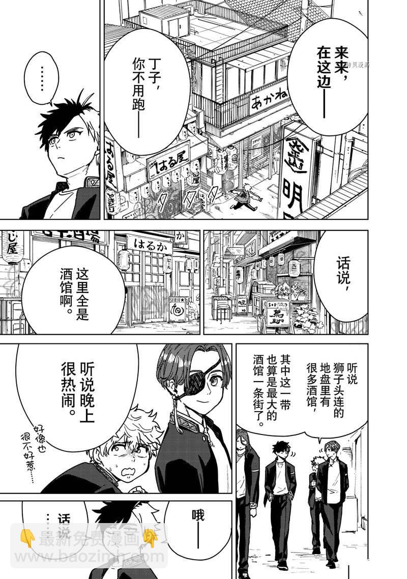 第10话2