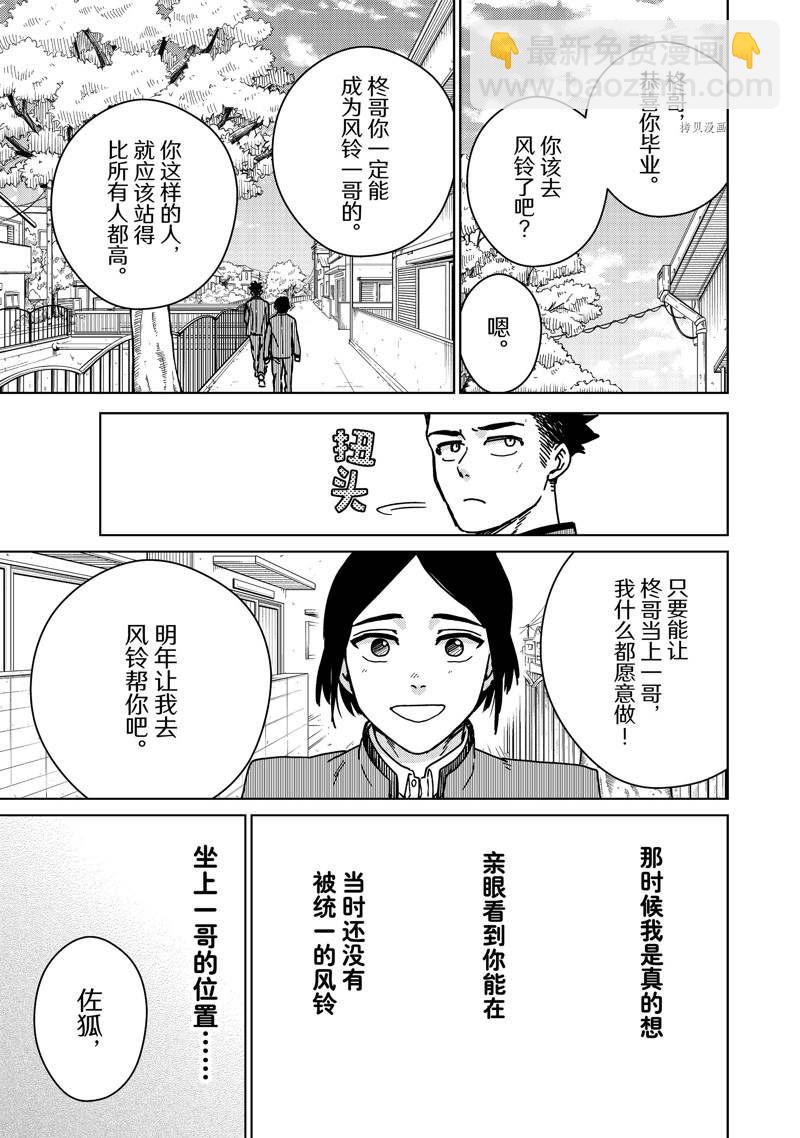 第15话13