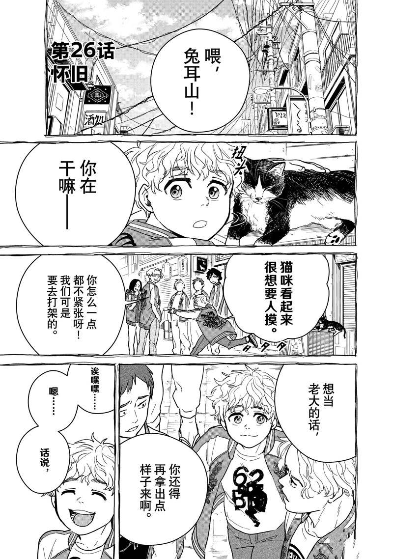 第26话0