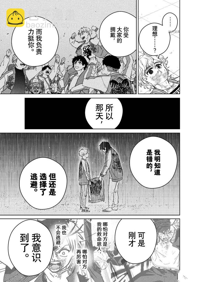 第26话10