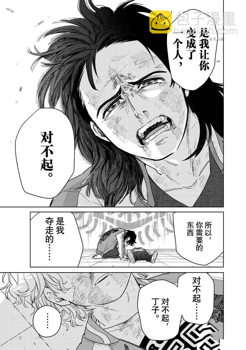 第26话12