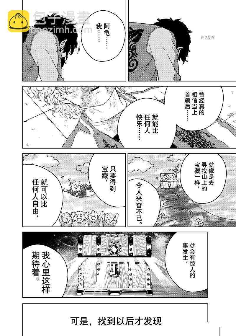 第26话13