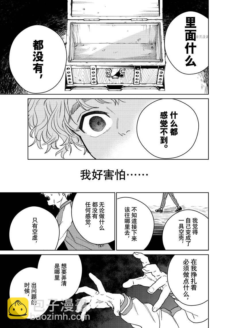 第26话14