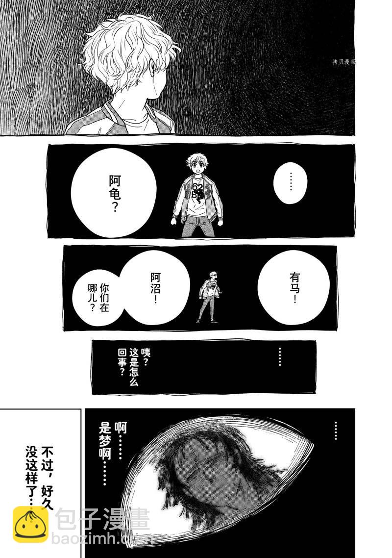 第26话4