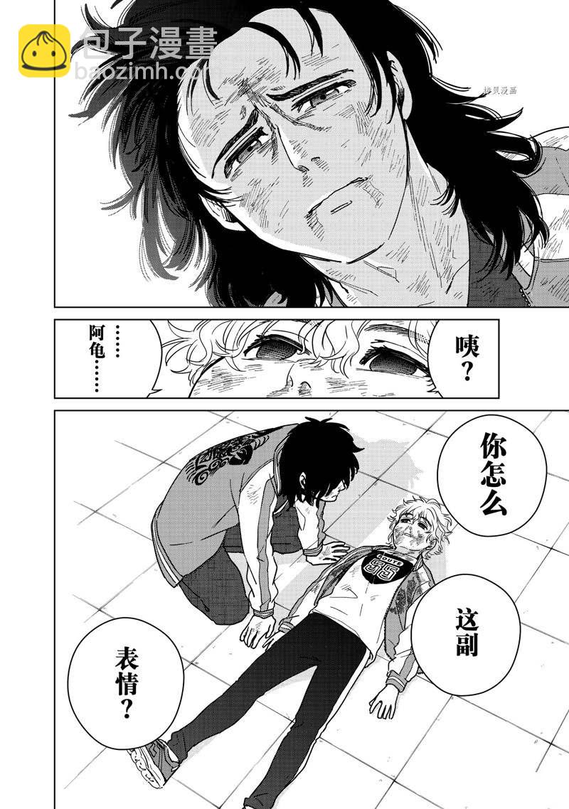 第26话5