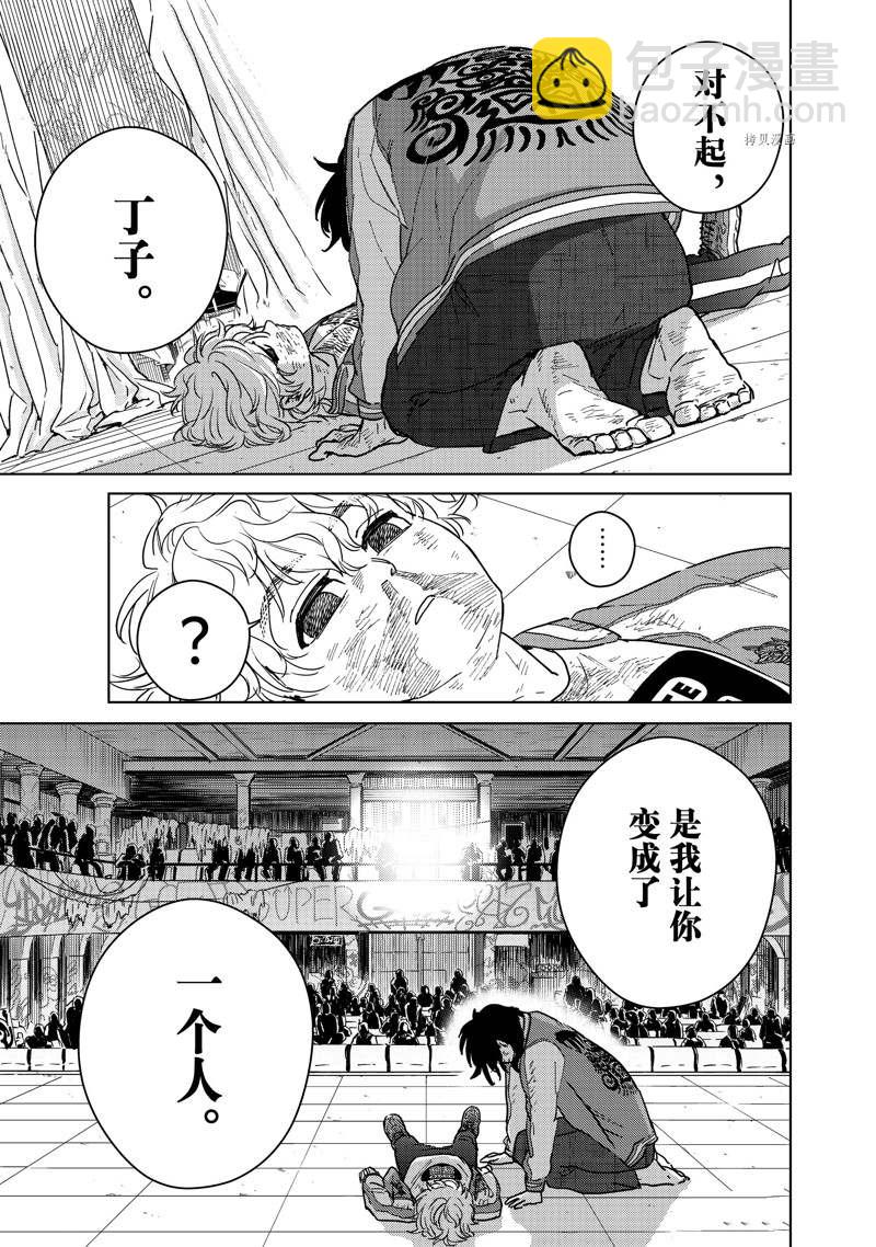 第26话8