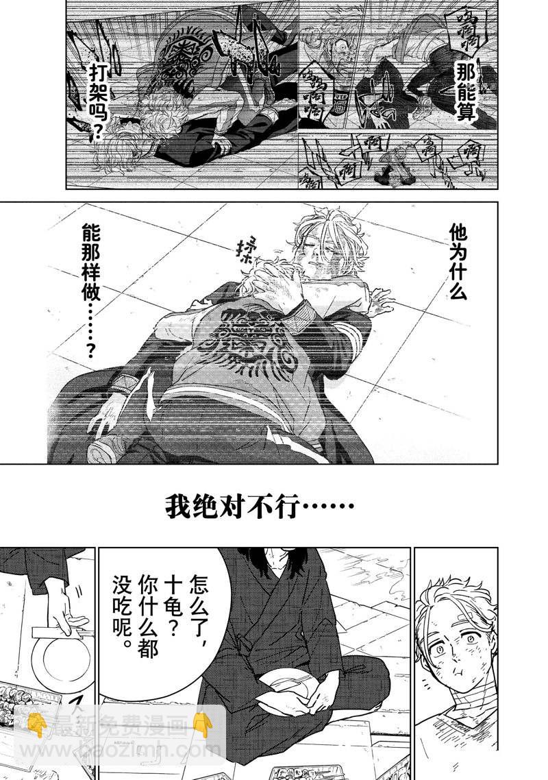 第27话12