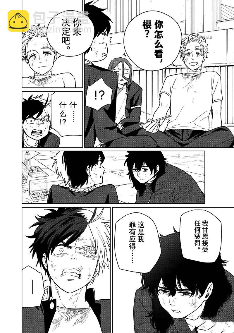 第27话15