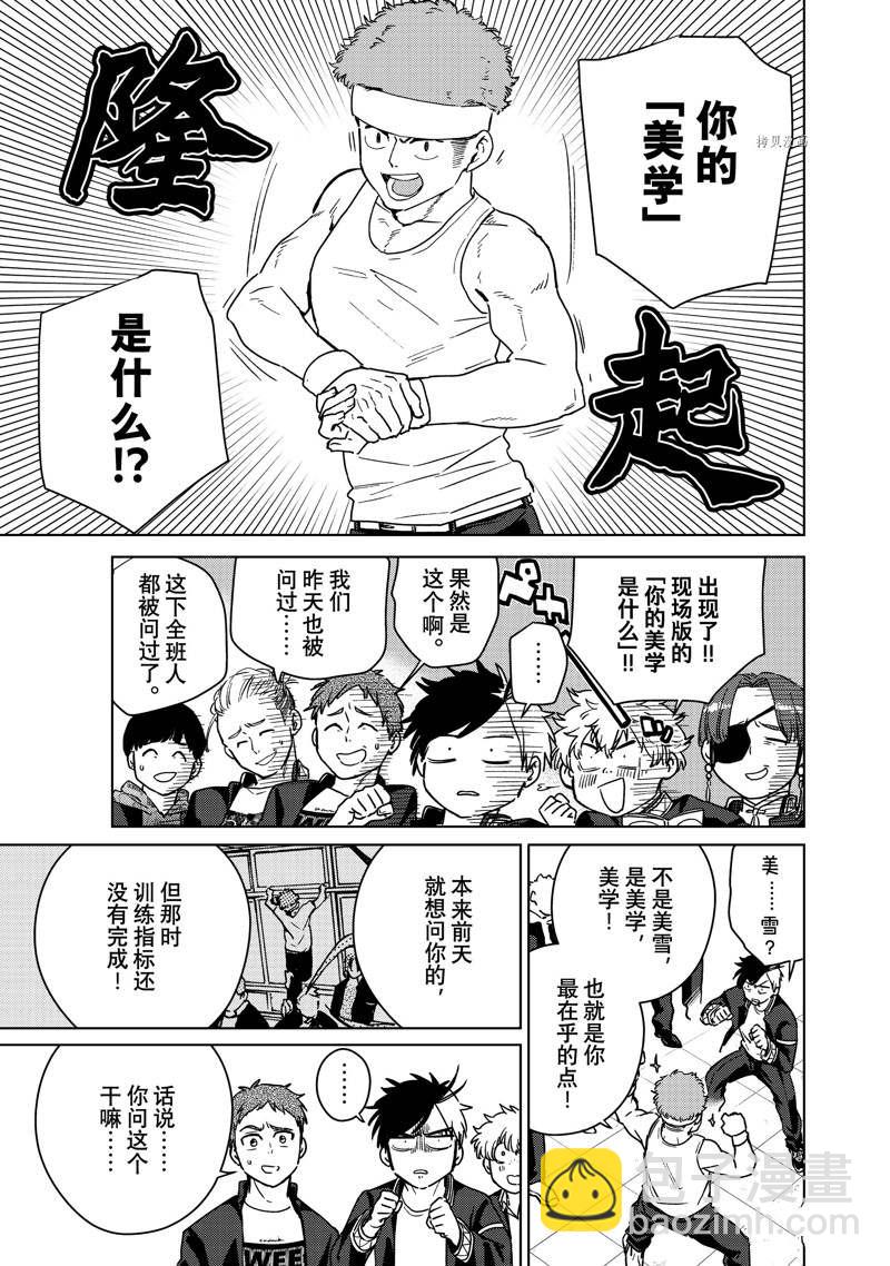 第31话10