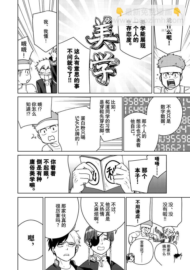 第31话11