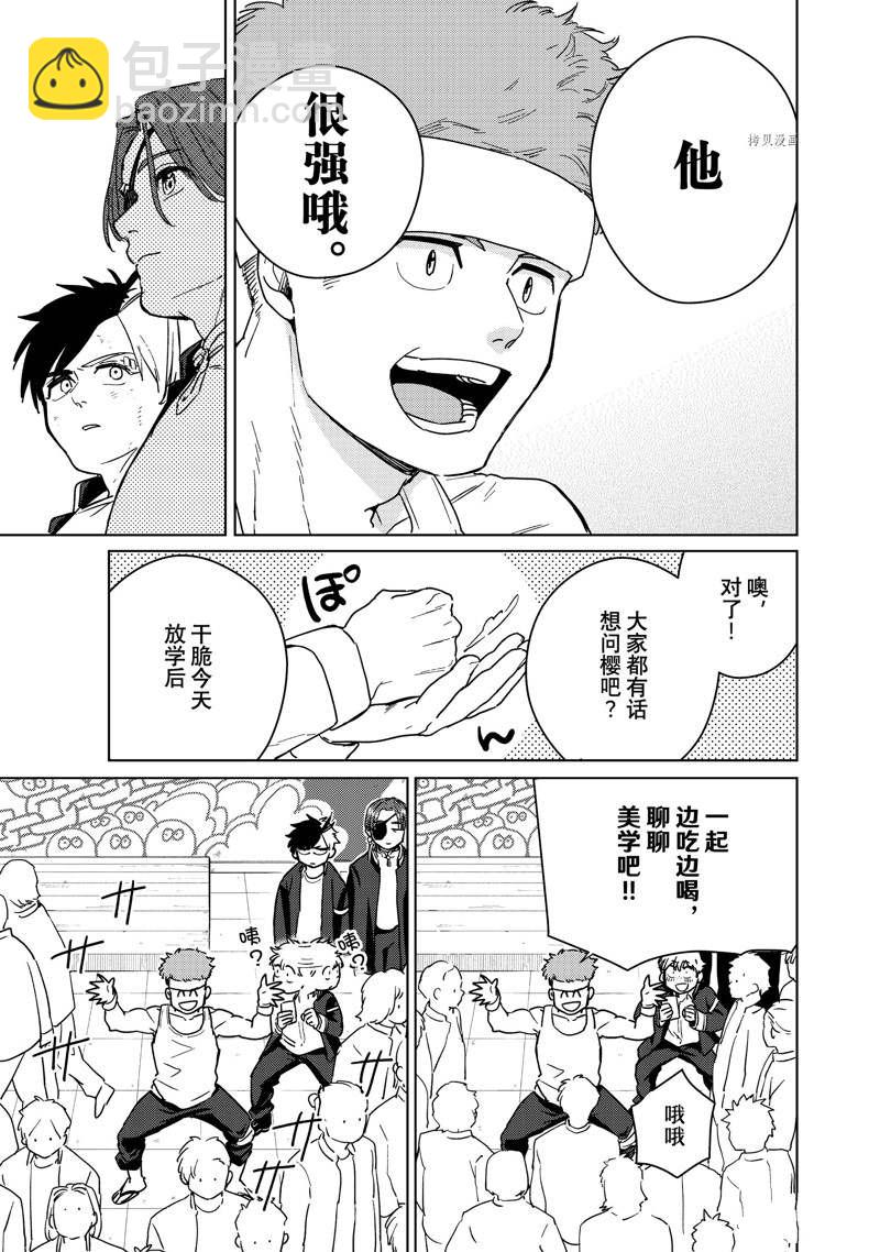 第31话12