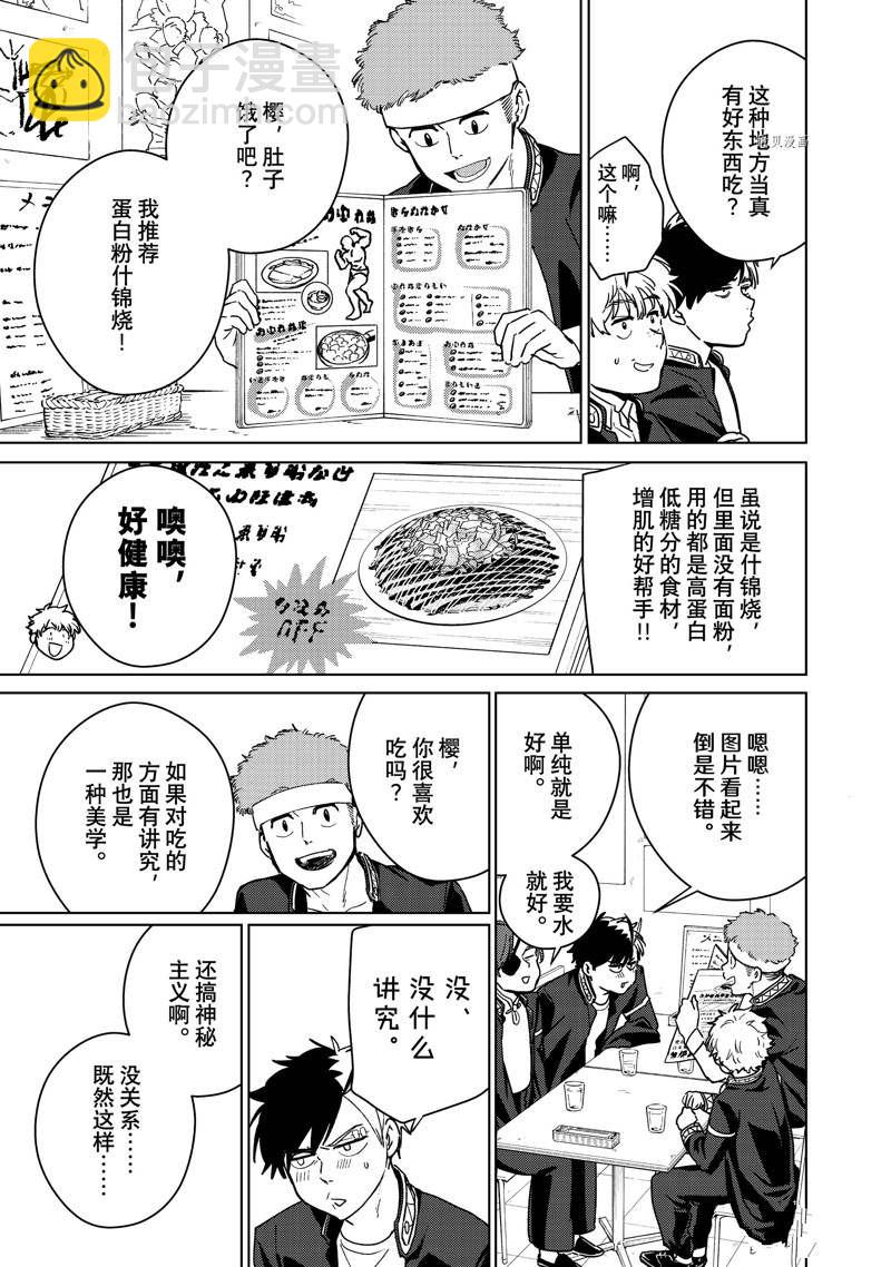 第31话16