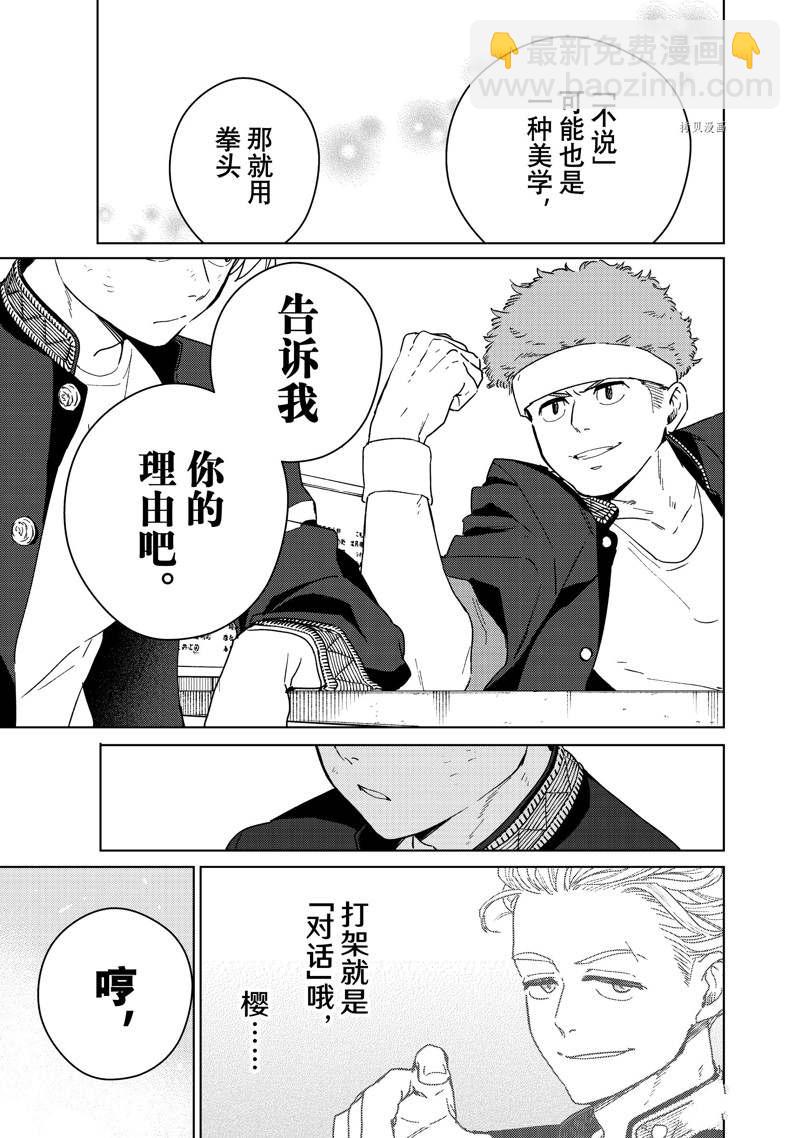 第31话18